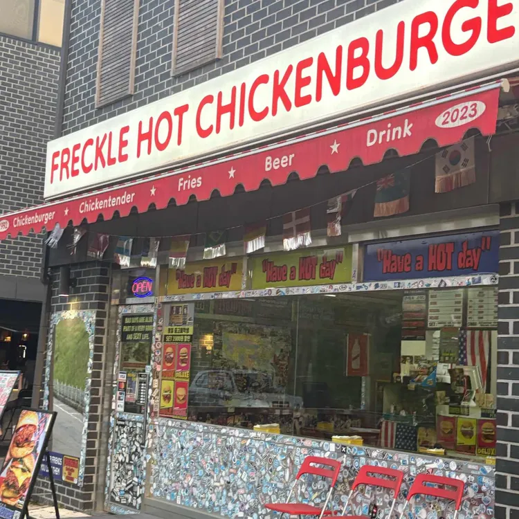 프레클치킨버거 사진 1