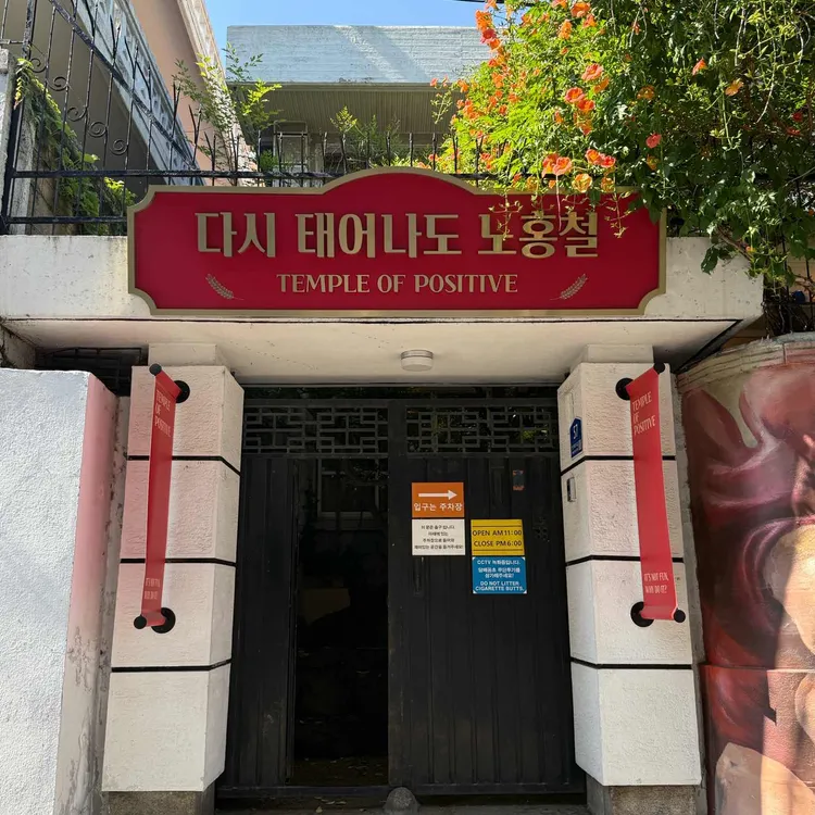 홍철책빵 대표 사진