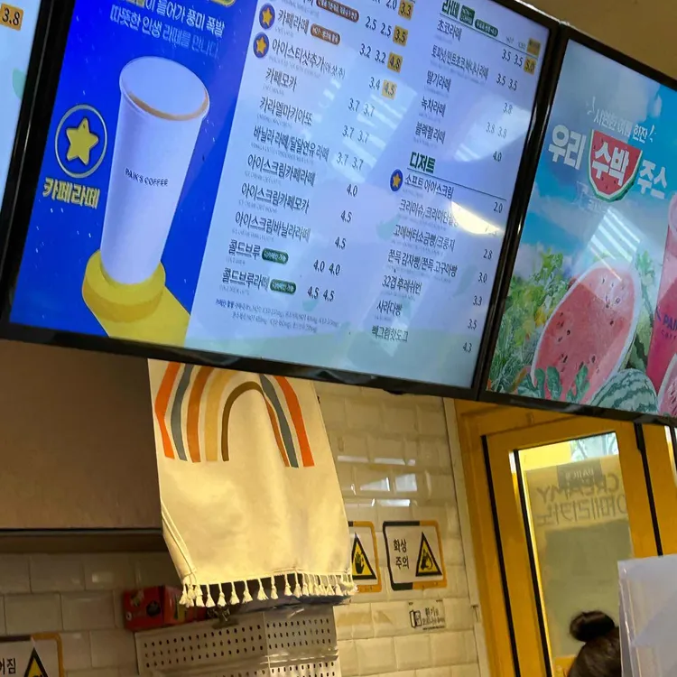 빽다방 대표 사진