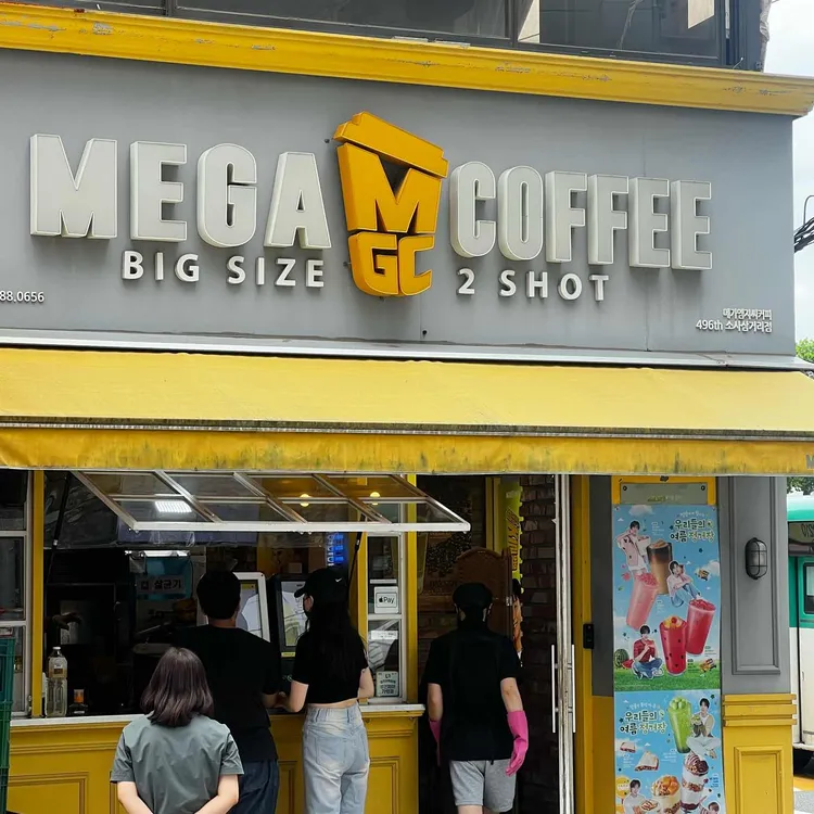 메가커피 대표 사진