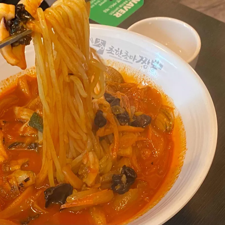 초한초마 대표 사진