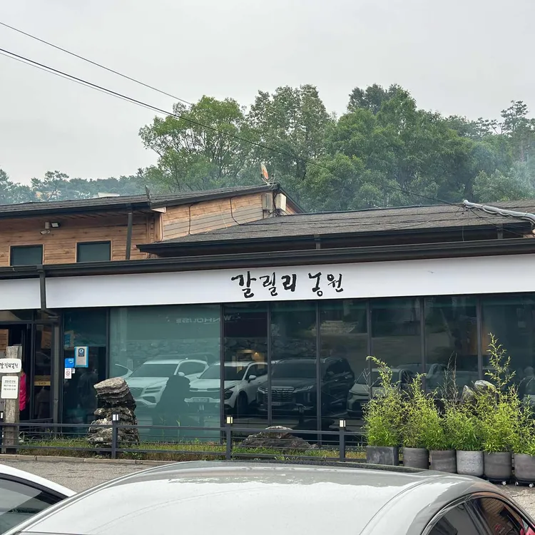 갈릴리농원 사진 2