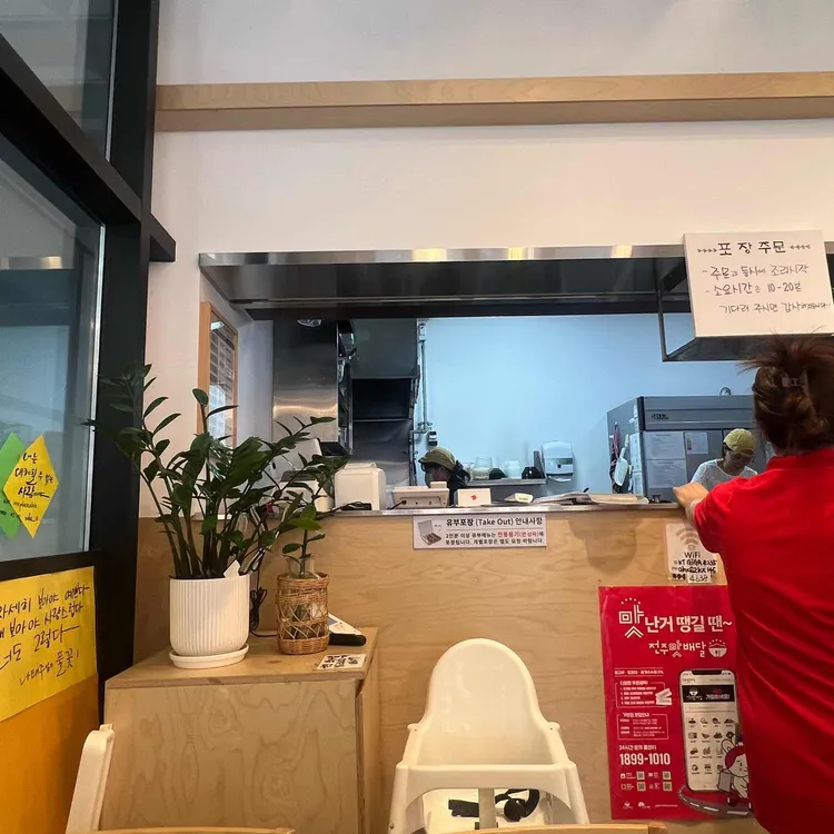 정직유부 대표 사진