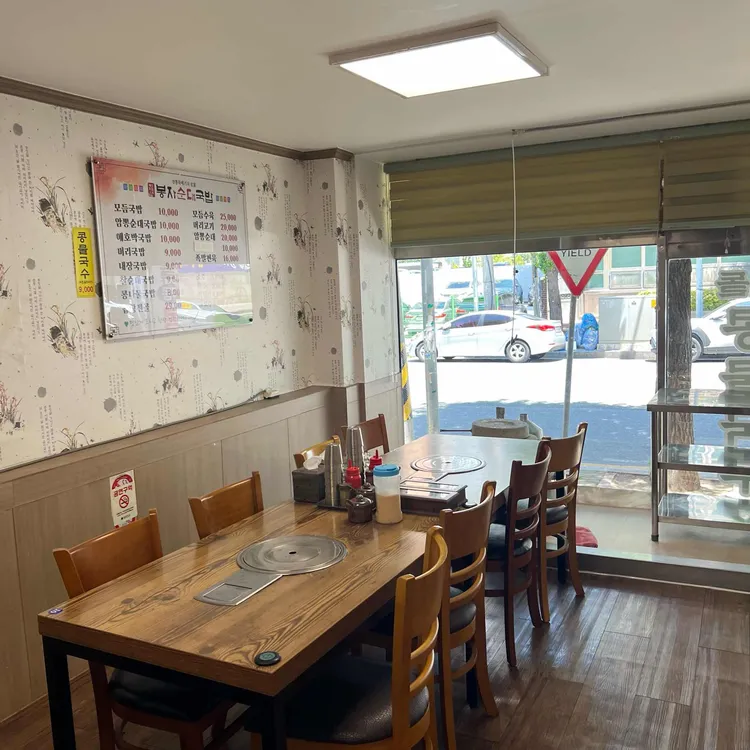 봉자순대국밥 대표 사진