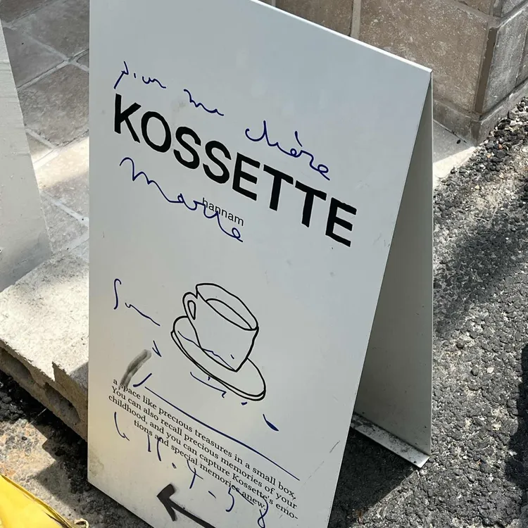 코제트 대표 사진