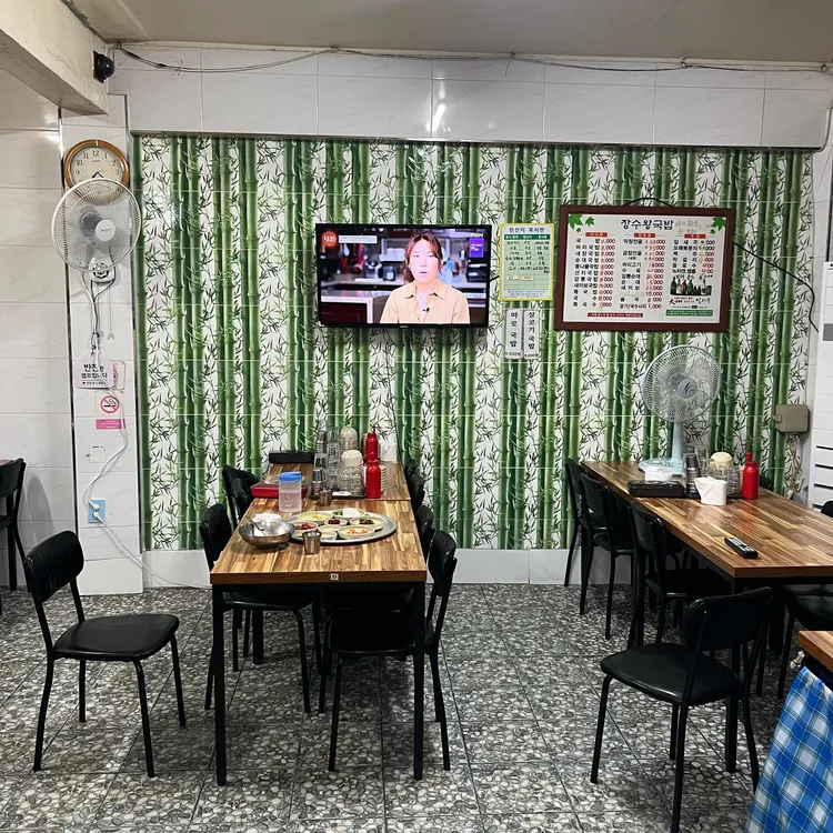 장수왕국밥 대표 사진