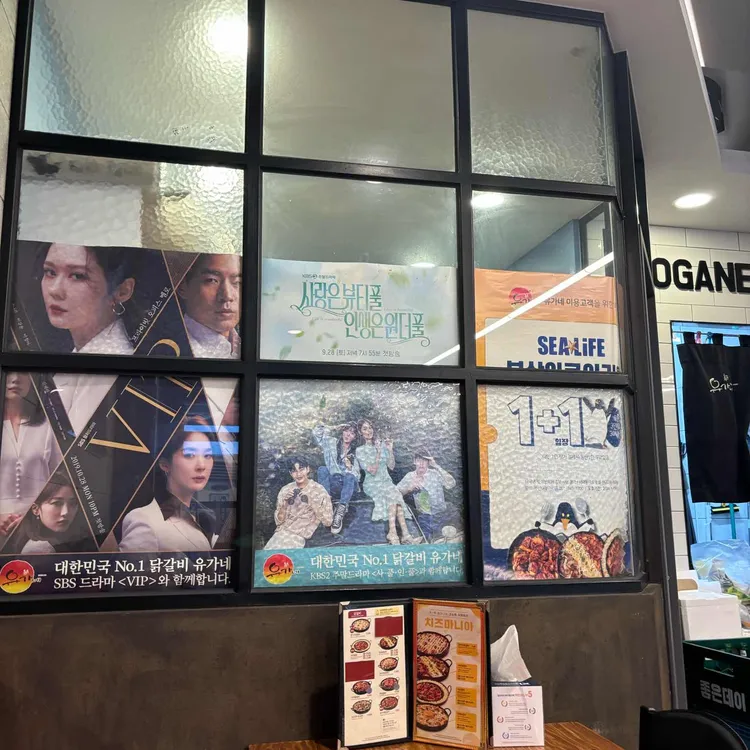 유가네닭갈비 대표 사진
