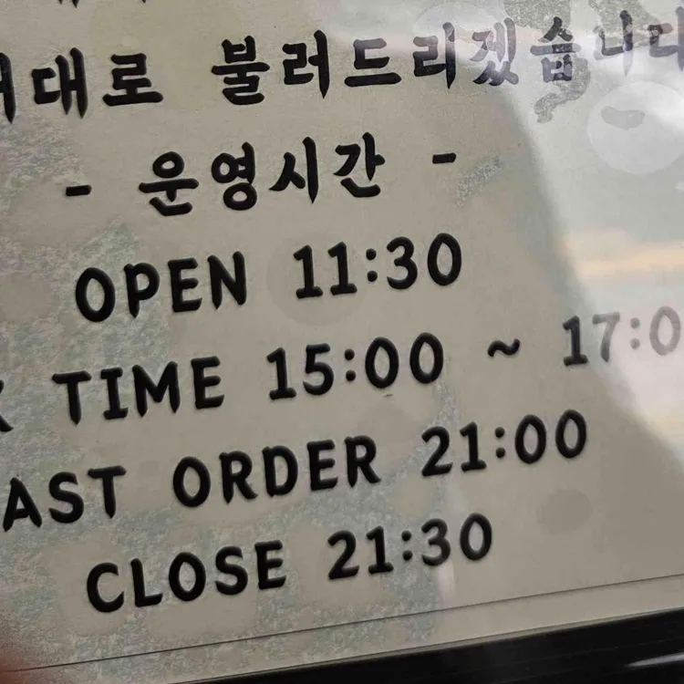 교레츠라멘 대표 사진