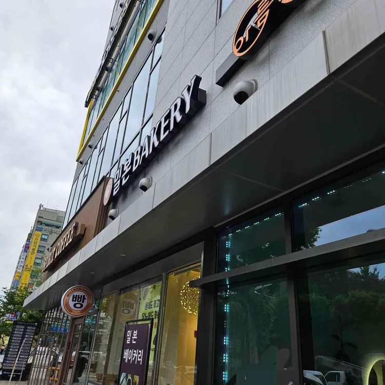 밀본베이커리 사진 2