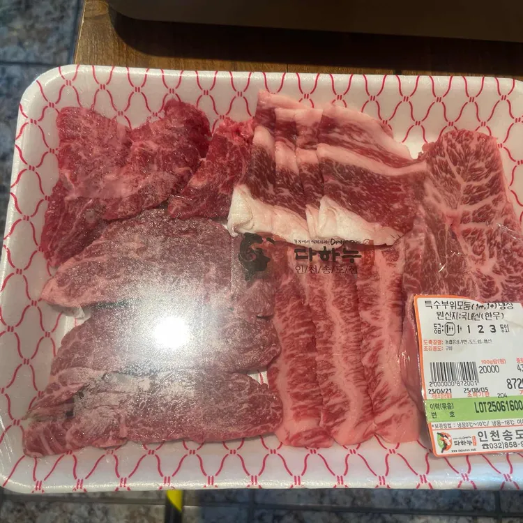 다하누 사진 2