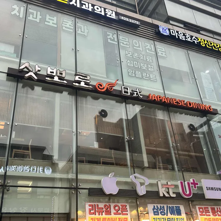 삿뽀로 대표 사진