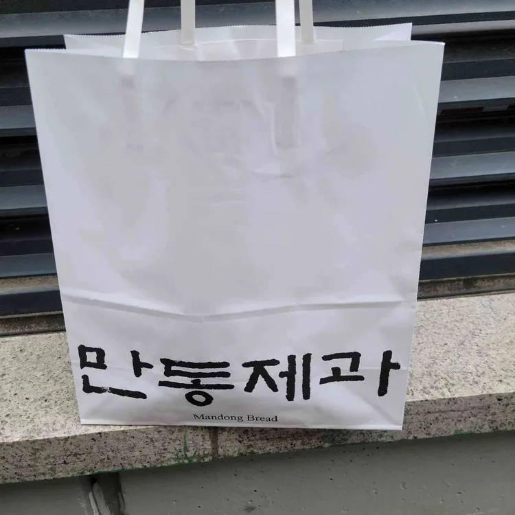 만동제과 대표 사진