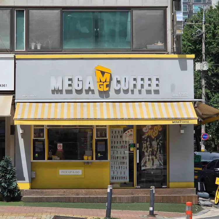 메가MGC커피 사진 2