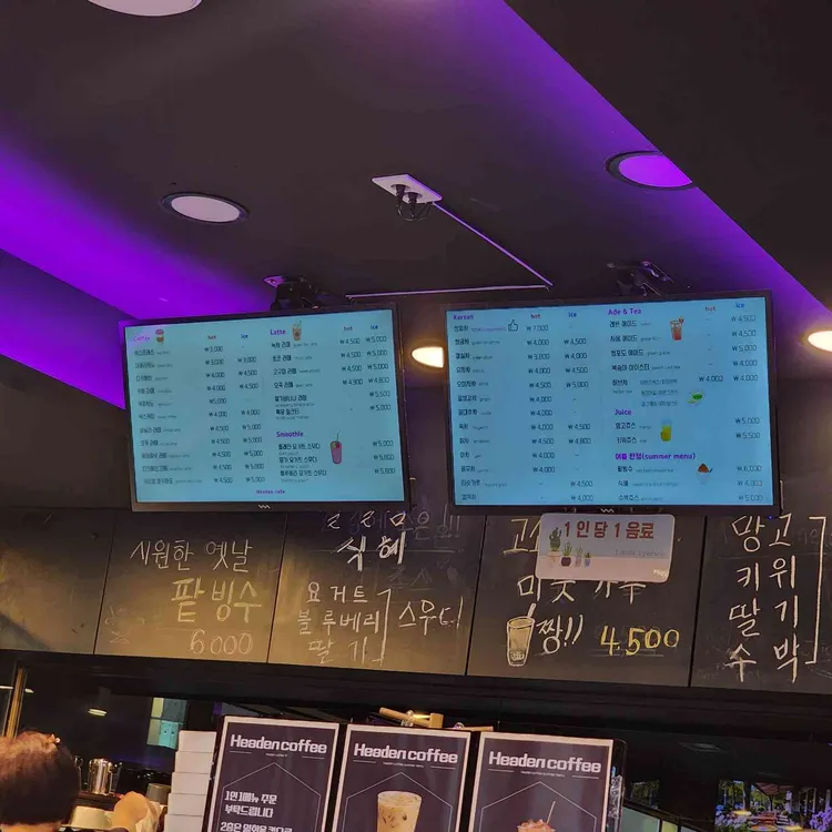해든커피 대표 사진