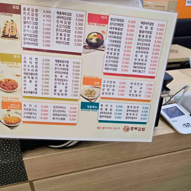 종로김밥 대표 사진