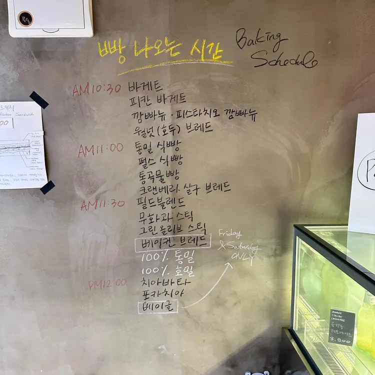펄스브레드샵 사진 2