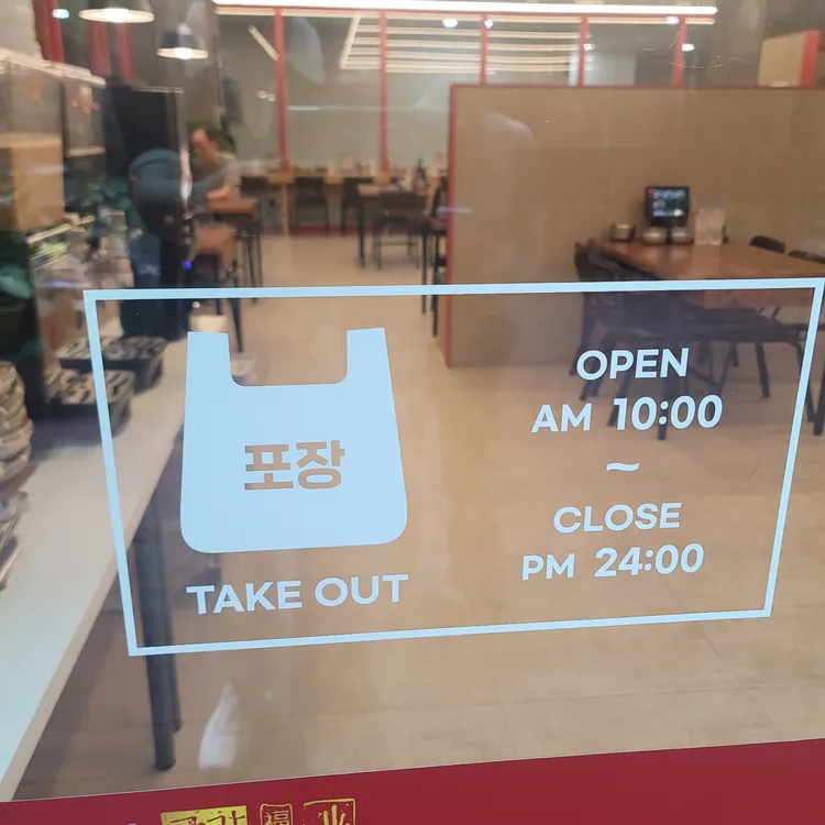 강창구찹쌀진순대 대표 사진