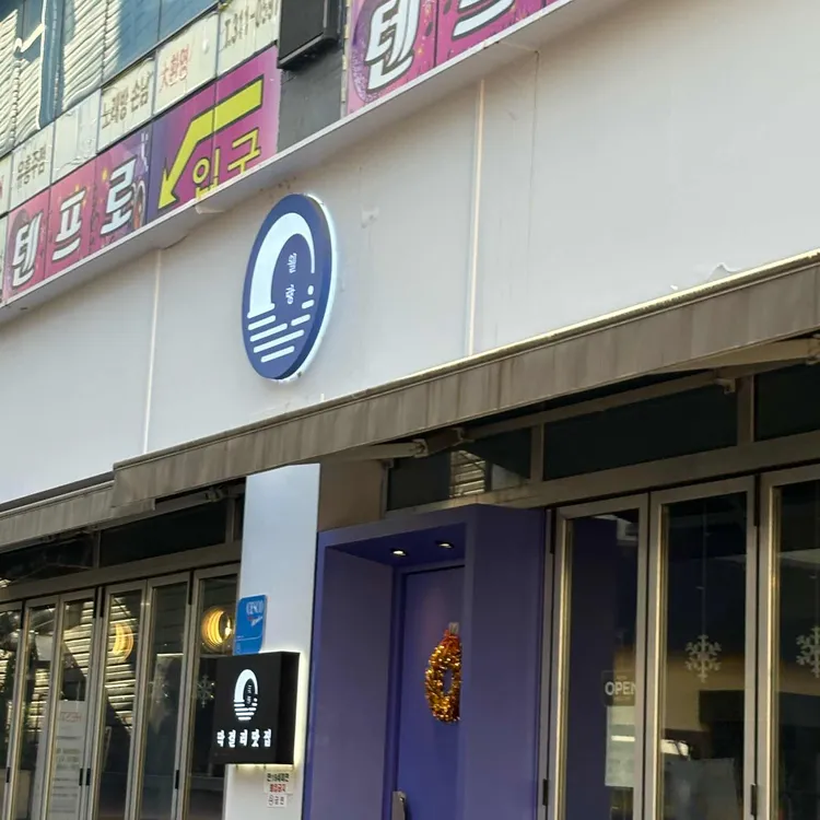 월랑 대표 사진