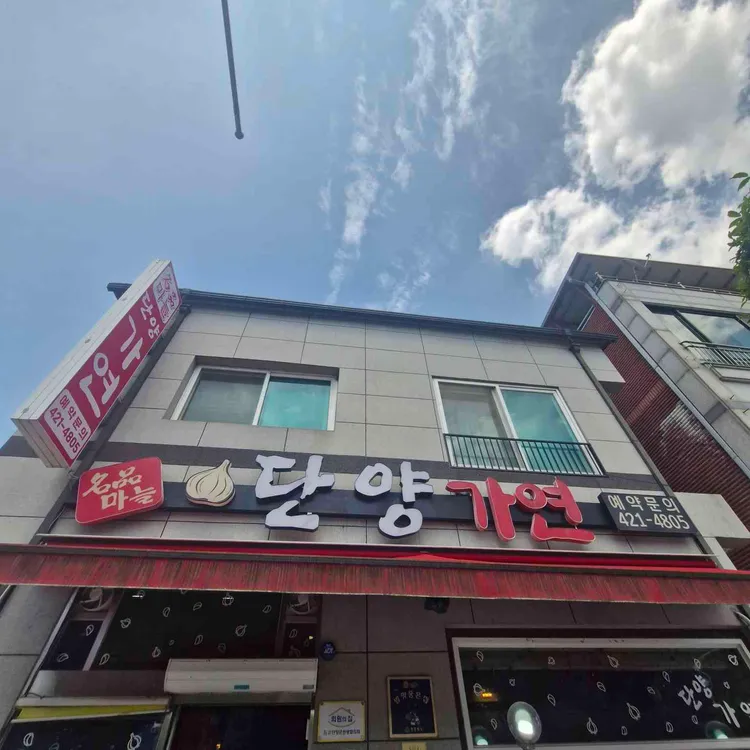 가연 사진