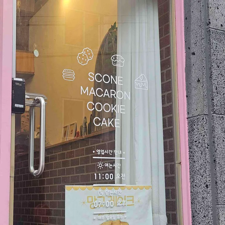 달콤부엌 대표 사진