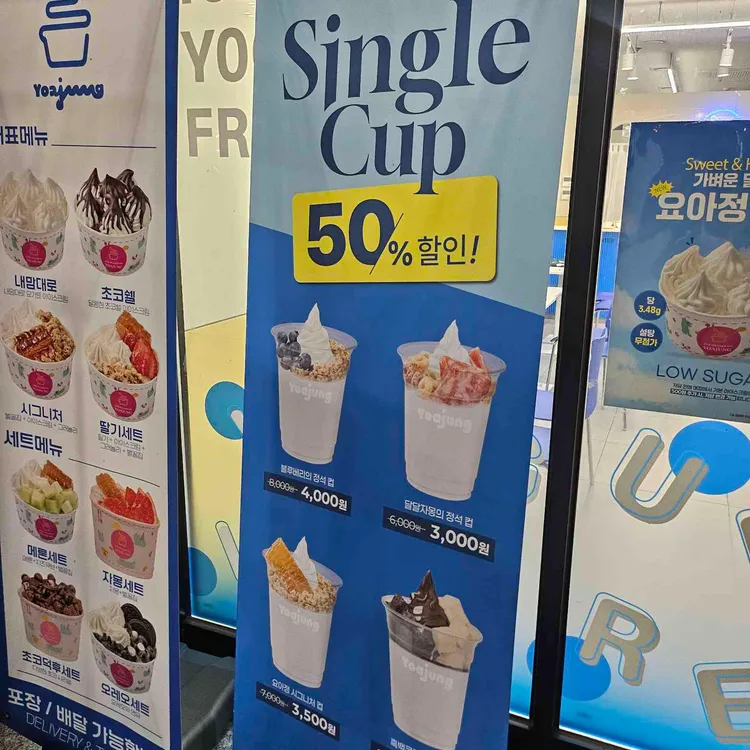 카페요아정 대표 사진