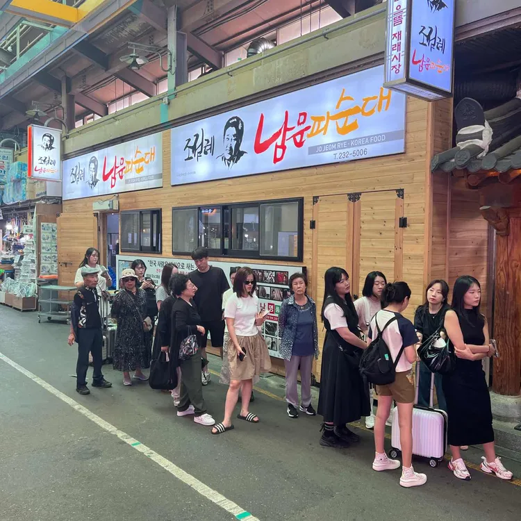 조점례 남문피순대 대표 사진
