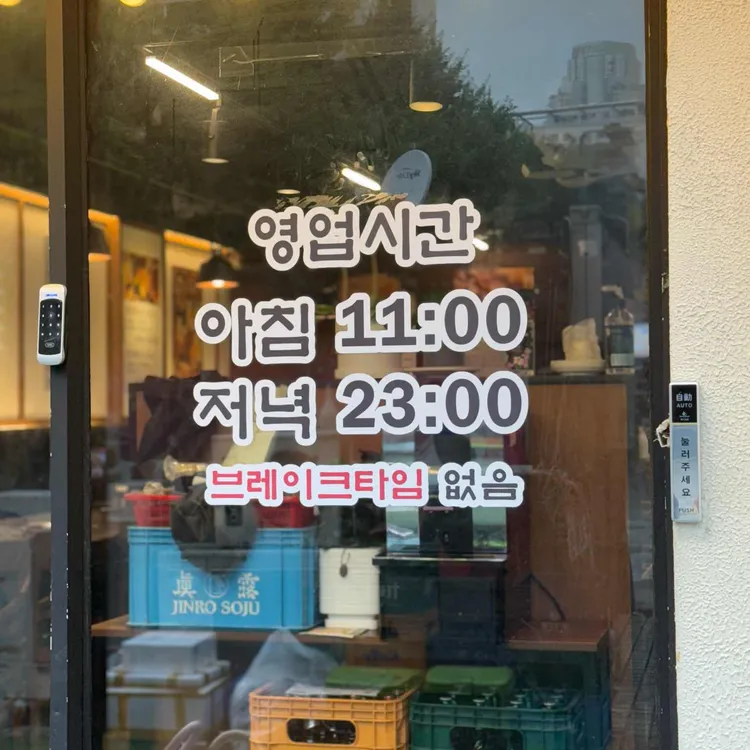 한양숙육 대표 사진