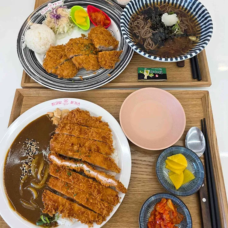 최고당돈가스 대표 사진
