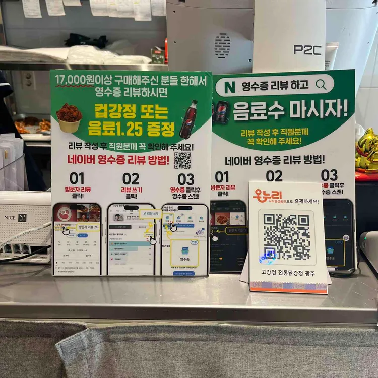 고강정 전통한과식닭강정 사진 1