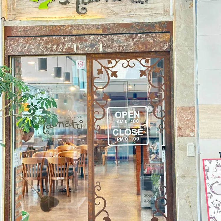 라온아띠 대표 사진