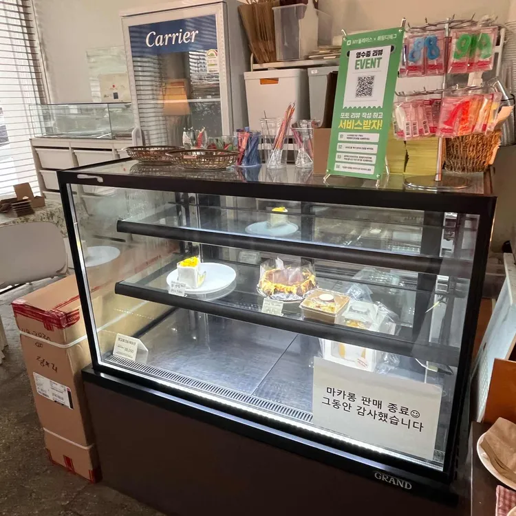 휘핑디에그 사진