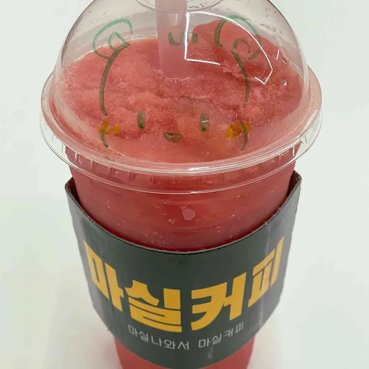 마실커피 대표 사진
