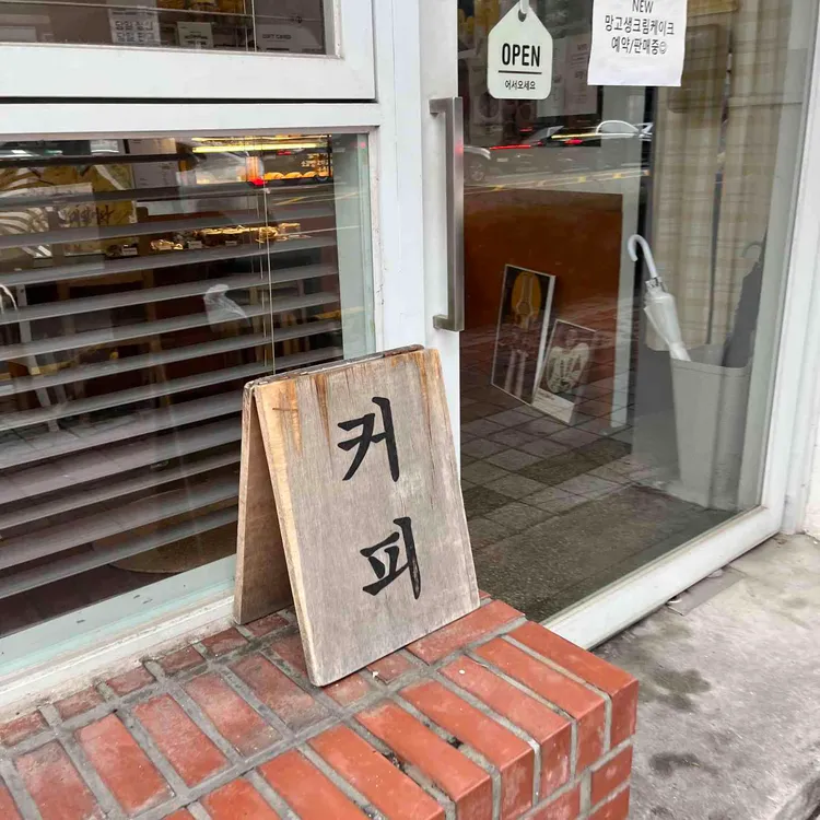 휘핑디에그 대표 사진