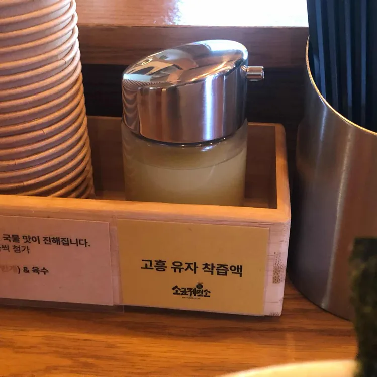 소금제면소 사진 2