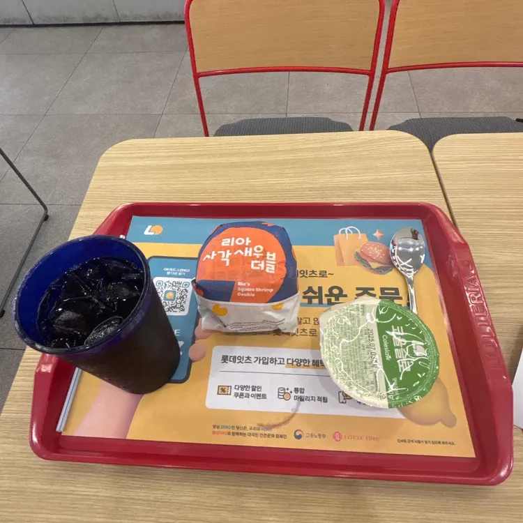 롯데리아 대표 사진