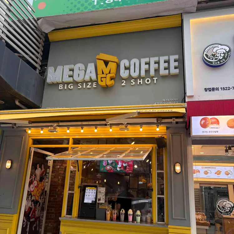 메가커피 사진 2