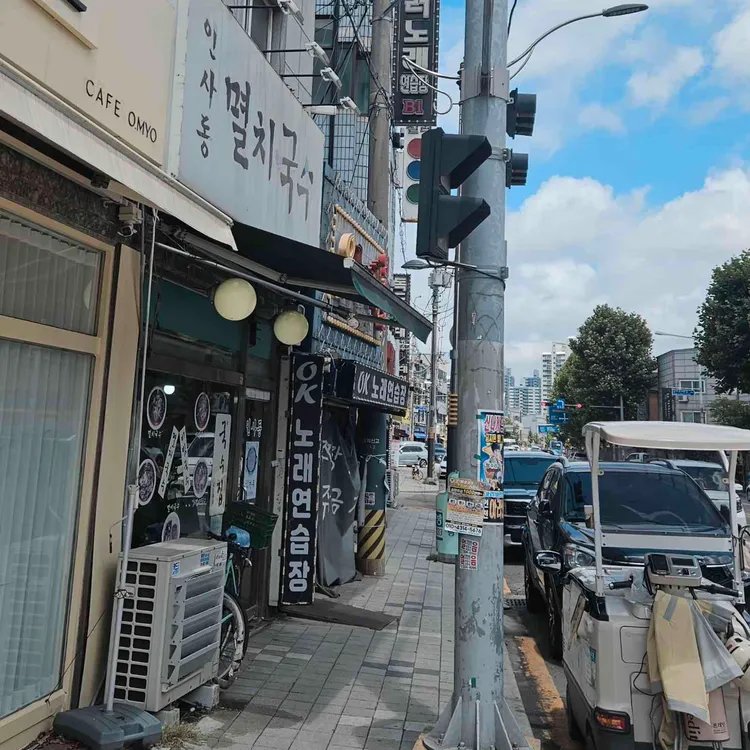 인사동멸치국수 대표 사진