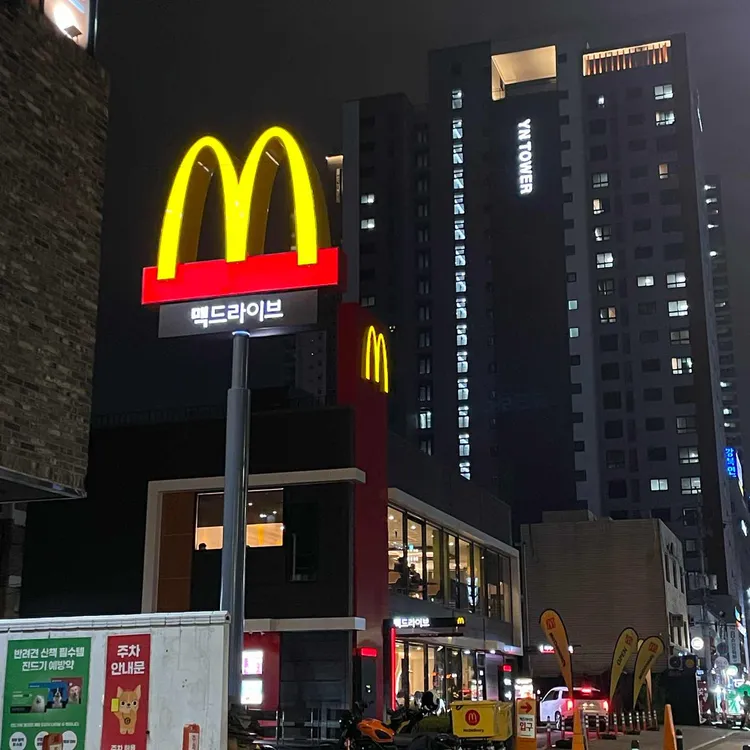 맥도날드 사진 1