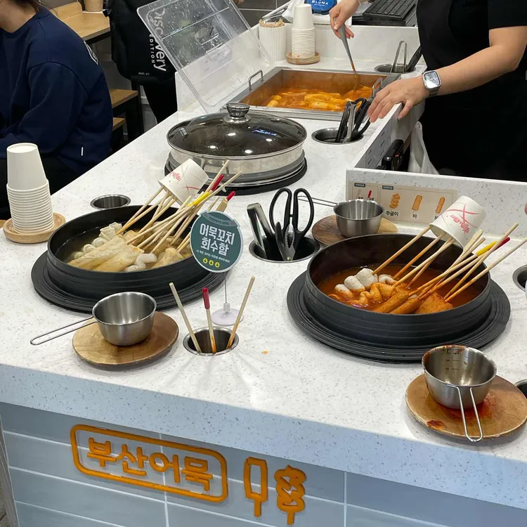 오마뎅 사진 1
