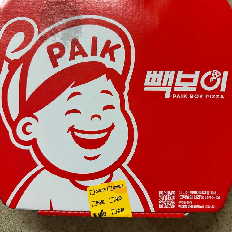 백종원의 빽보이피자 사진 2