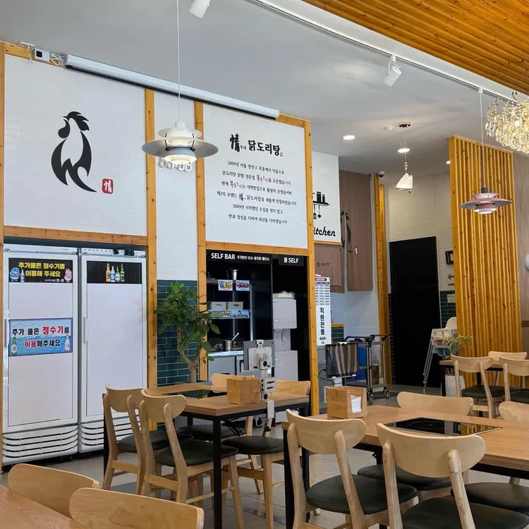 정닭도리탕 대표 사진