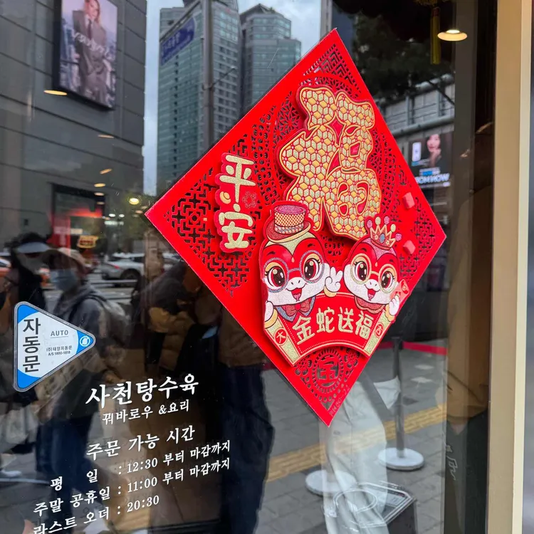 란주칼면 사진 2
