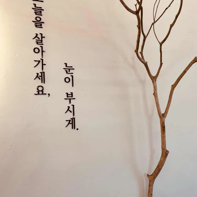 건천다방 대표 사진