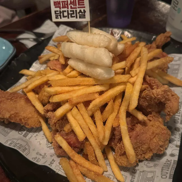 아웃닭 대표 사진