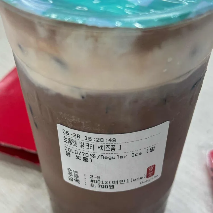 공차 대표 사진