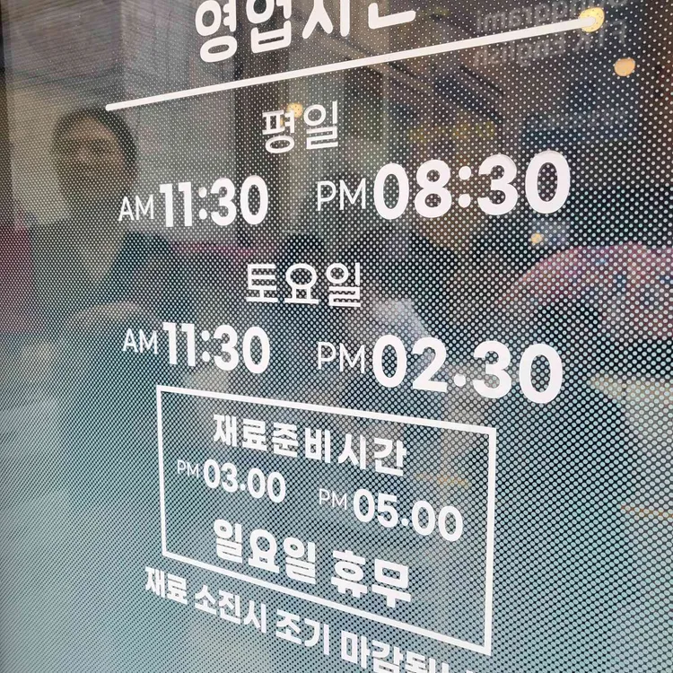 강원도감자옹심이 사진 2