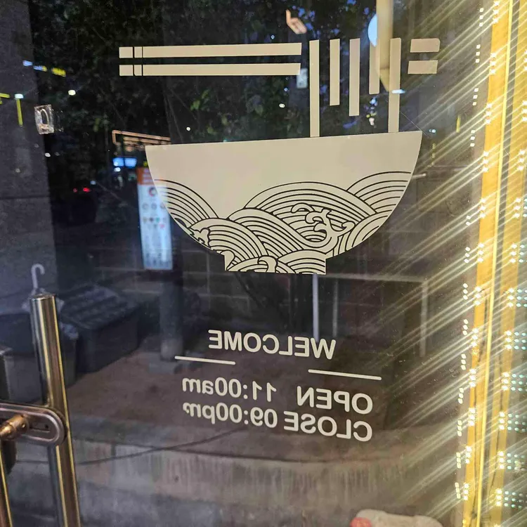 마마우육면 대표 사진