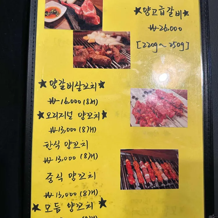 태원양꼬치 대표 사진
