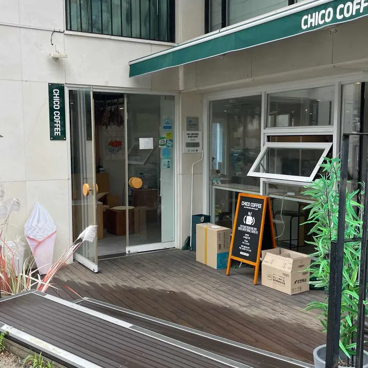 치코커피 대표 사진