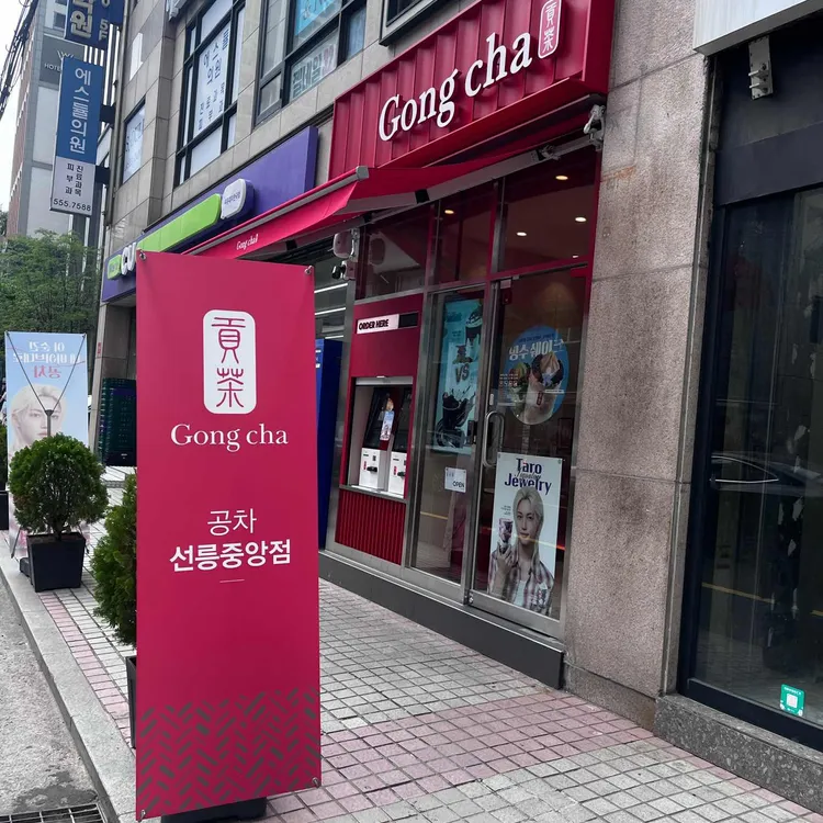 공차 대표 사진